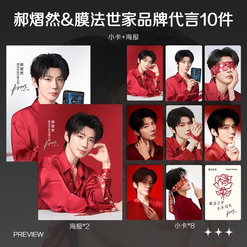Hao Yiran, mendukung penjualan - Anime Poster Print ulasan dan harga