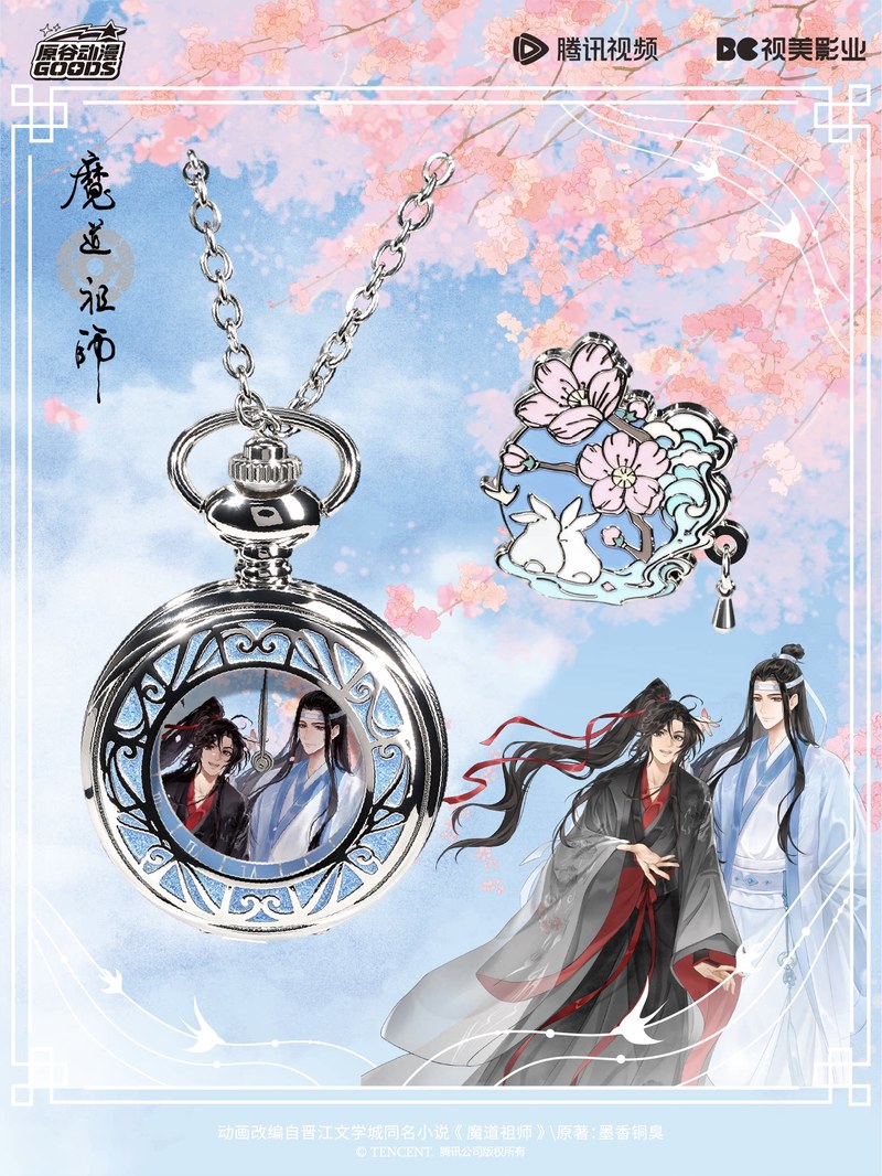 Mdzs Acg Goods The Untamed Wat - Anime Merchandise Box ulasan dan harga